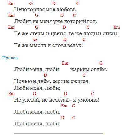 Кино - Пачка сигарет (Аккорды)