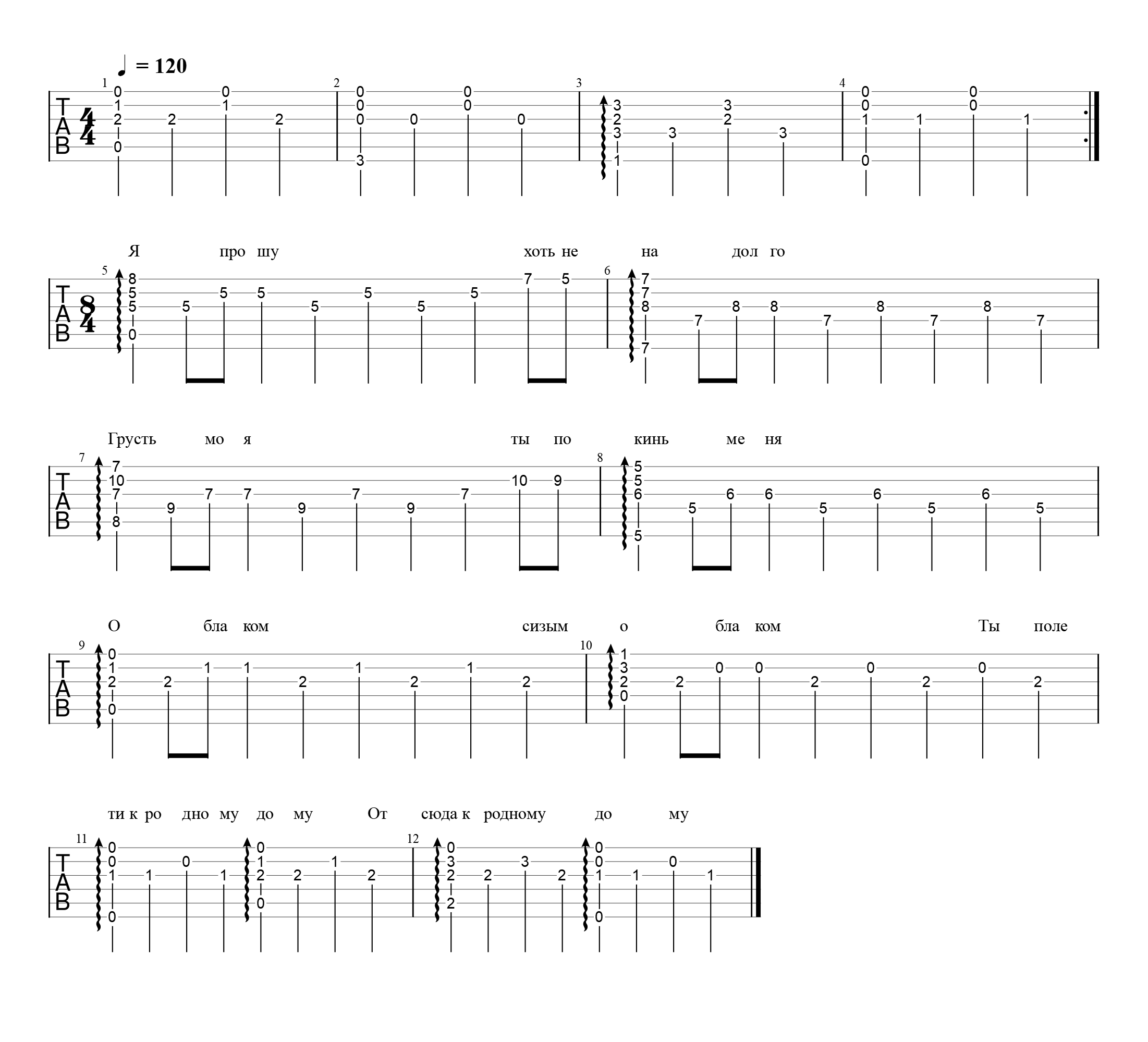 Кино - Пачка сигарет (Аккорды)