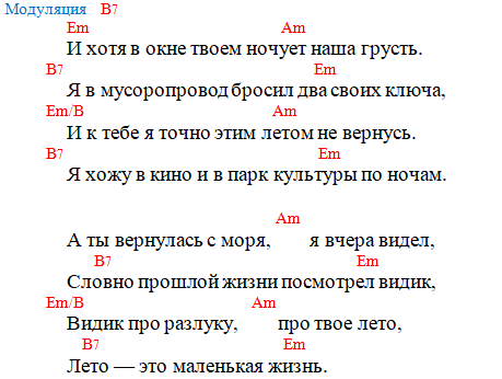 Кино - Пачка сигарет (Аккорды)