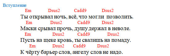 Кино - Пачка сигарет (Аккорды)