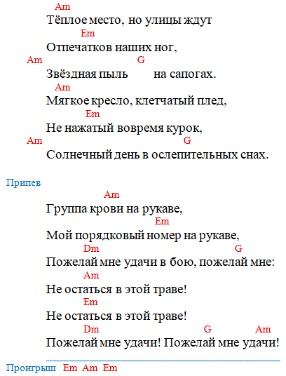 Кино - Пачка сигарет (Аккорды)