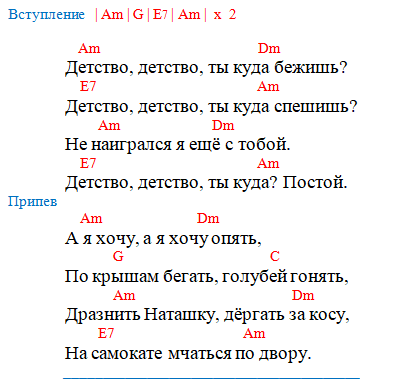 Кино - Пачка сигарет (Аккорды)
