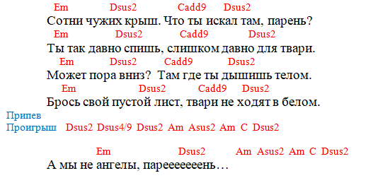 Кино - Пачка сигарет (Аккорды)