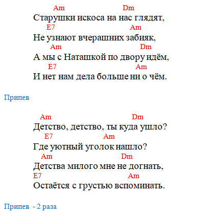 Кино - Пачка сигарет (Аккорды)
