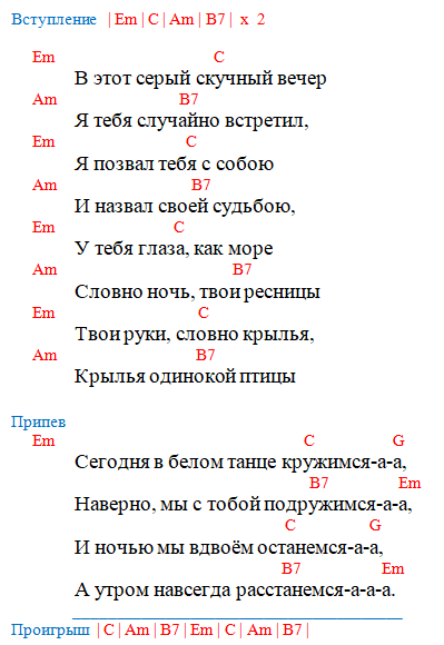 Кино - Пачка сигарет (Аккорды)