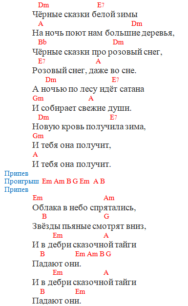 Кино - Пачка сигарет (Аккорды)