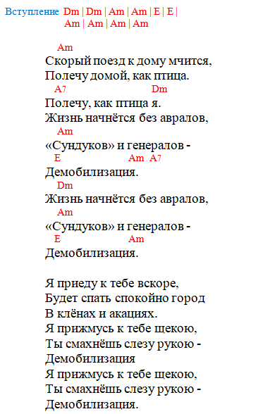 Кино - Пачка сигарет (Аккорды)