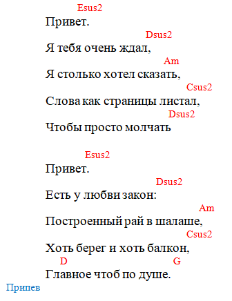 Кино - Пачка сигарет (Аккорды)