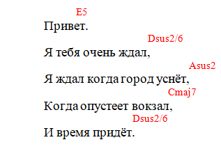 Кино - Пачка сигарет (Аккорды)