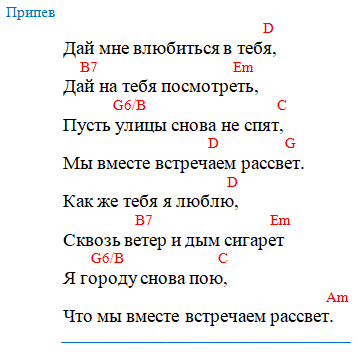 Кино - Пачка сигарет (Аккорды)
