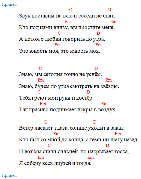 Кино - Пачка сигарет (Аккорды)