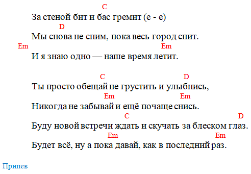 Кино - Пачка сигарет (Аккорды)