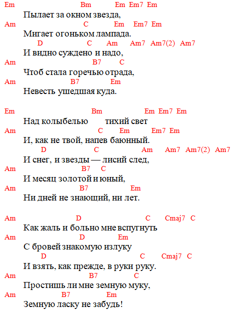 Кино - Пачка сигарет (Аккорды)