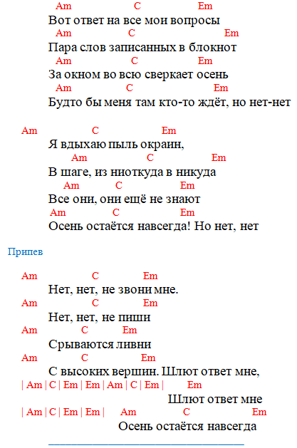 Кино - Пачка сигарет (Аккорды)