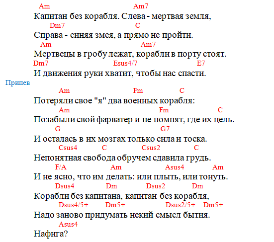 Кино - Пачка сигарет (Аккорды)