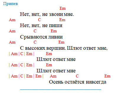 Кино - Пачка сигарет (Аккорды)