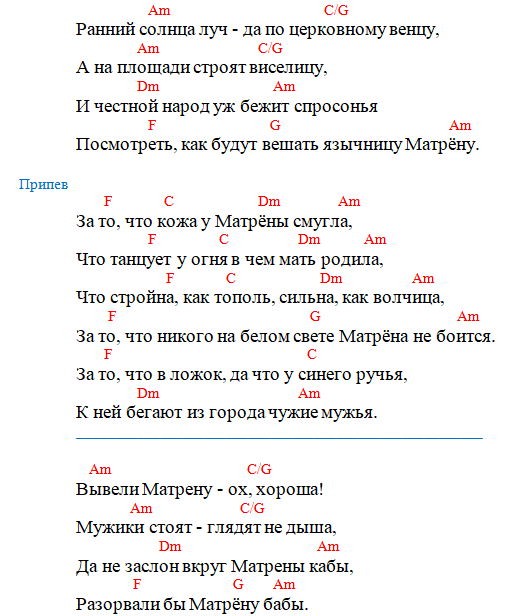 Кино - Пачка сигарет (Аккорды)