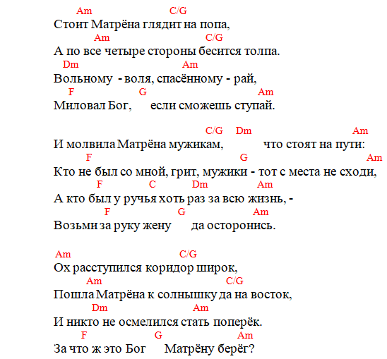 Кино - Пачка сигарет (Аккорды)