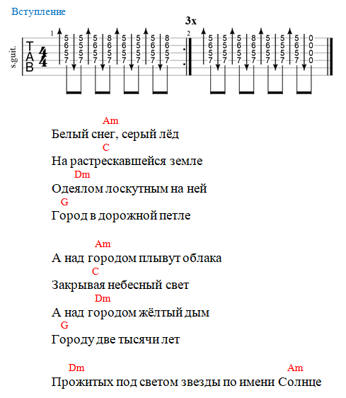 Кино - Пачка сигарет (Аккорды)