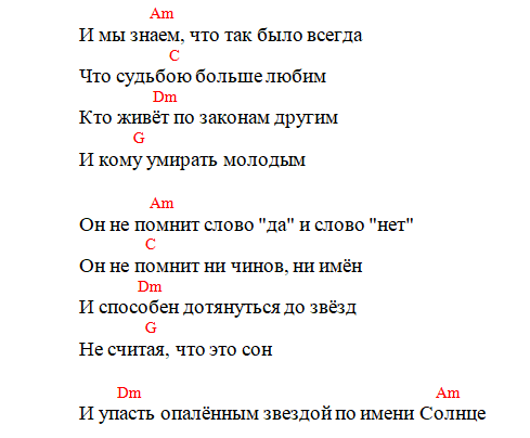 Кино - Пачка сигарет (Аккорды)